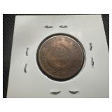 1865 VG+ Red 2 Cent Piece