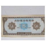 Collection of Old Vintage Asian Currency & Coins #2 - Chinese Set of Bank Teller Practice/Training Currency