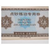 Collection of Old Vintage Asian Currency & Coins #2 - Chinese Set of Bank Teller Practice/Training Currency