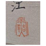 Breathtaking  Japanese Fine Art Screen  - Wei Jiang - In the Early Spring of the Year, Ren Xu