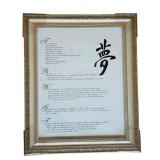 LR - Set of 2 Framed Inspirational Wall Art Prints with Asian Calligraphy