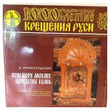 Ukrainian Vinyl Records Lot - Kachechka Prachechka & Hetmans of Ukraine