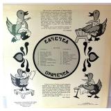 Ukrainian Vinyl Records Lot - Kachechka Prachechka & Hetmans of Ukraine