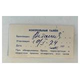 Mozart The Marriage of Figaro RCA Victor Red Seal Stereo Vinyl Set, Russian and Ukrainian Artists