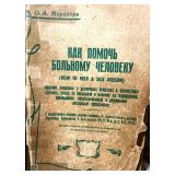 Lot of Vintage Russian, Ukrainian, and English Books and Dictionaries