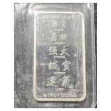 HALF TROY OZ .999 FINE SILVER 2012 YEAR OF THE DRAGON BAR