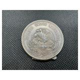 1948 Mexico Cinco Pesos Silver Coin: 0.8681 Oz. of Silver