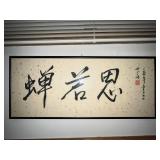 Framed Asian Calligraphy Artwork with Seal