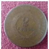 Rare 1864 2 Cent Coin