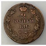 1811 Imperial Russia 2 Kopeks Original Two Headed Eagle Copper Coin
