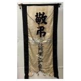 Antique Silk And Velvet Chinese Funeral And Burial Flag 48" x 23"