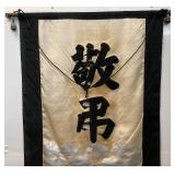 Antique Silk And Velvet Chinese Funeral And Burial Flag 48" x 23"