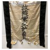 Antique Silk And Velvet Chinese Funeral And Burial Flag 48" x 23"