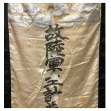 Antique Silk And Velvet Chinese Funeral And Burial Flag 48" x 23"