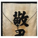 Antique Silk And Velvet Chinese Funeral And Burial Flag 48" x 23"