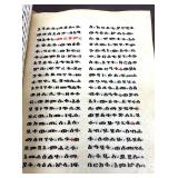 Early Antique Ethiopian Ge-ez Script Book - Appears to be a Bible