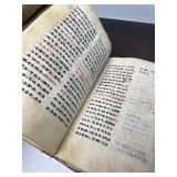 Early Antique Ethiopian Ge-ez Script Book - Appears to be a Bible