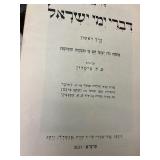 Complete 6-Volume Set "Historia Zydow" - History of the Jews - Heinrich Graetz 1930 w/Original Box