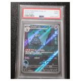 2024 Pokemon Japanese Dusclops Art Rare #069/064 PSA 9