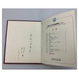 1994 Stamp Album With Stamps Of The People