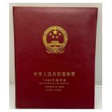 1994 Stamp Album With Stamps Of The People