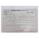 1985 Japan Mint 8-Piece Coin Set- Tsukuba Expo