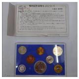 1985 Japan Mint 8-Piece Coin Set- Tsukuba Expo