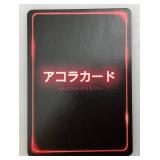 Misc. Unsorted AKORA Trading Cards (Some In Protective Sleeves