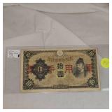 1938(China) Japan  Occupied 10 Yen Note
