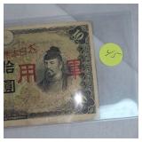 1938(China) Japan  Occupied 10 Yen Note