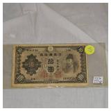 1944 WWII Japanese 10 Yen Note
