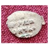 Russia Peter the Great Silver "Wire Money" - Very Neat!