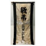 Antique Japanese Military Burial Flag Possibly Blood Stained? 23" x 48"