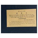 Pair of Framed Japanese Ukiyo-e Prints by Harunobu Suzuki and Seiko Miyagawa