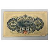 Vintage Japanese Money Some War Time