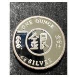 1 TROY OZ .999 FINE SILVER CHINESE YEAR OF THE OX ROUND