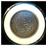 1923 Silver Egypt 10 Qirsh, .45 OzT @ .833 Fine, Scarcer No H Mintmark, KM#337