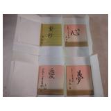(CNTR) Set of 4 Japanese Hand Paint...