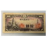 Very Old Japanese Currency