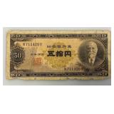 Very Old Japanese Currency