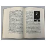 Vintage 1965 Geschichte Der Erotischen Literatur Hard Cover Book With Hard Cover Book Sleeve (Very Nice Condition)