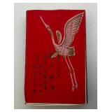 Misc. Japanese Wartime Collectibles Including Navy Name Bands Some Have English With Japanese Writing Underneath