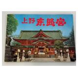 Misc. Japanese Wartime Collectibles Including Navy Name Bands Some Have English With Japanese Writing Underneath