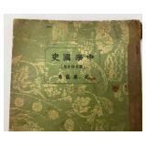 WWII Japanese Military Manual