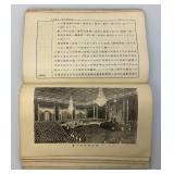 WWII Japanese Military Manual