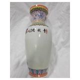 Tall Asian Vase
