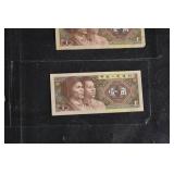 PRC Banknotes 1 Jiao & 2 Jiao Assortment Zhongguo Renmin Yinhang 1980s