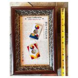 Framed Asian Art Prints Including Japanese Gathering Scene and Korean Traditional Kite Display
