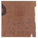 LL - Kiyoshi Saito Child of Aizu or Laughing Boy from Aizu Woodblock Print