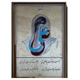 Framed Contemporary Arabic Calligraphy Art